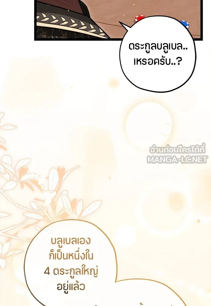 ป๊ะป๋าขา หนูลาแล้ว ตอนที่ 32 รูปที่ 25