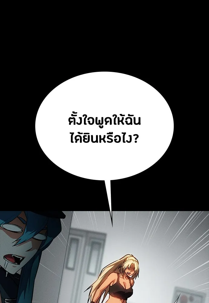 มือสังหารพันธุ์อมตะ ตอนที่ 41 รูปที่ 125