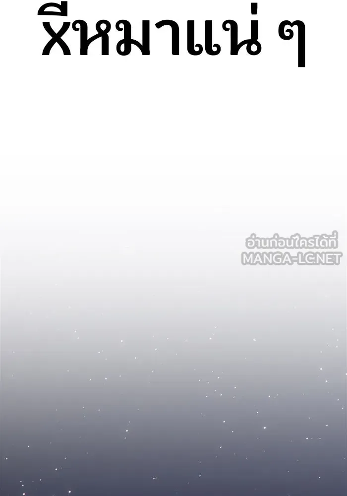 +99 ท่อนไม้พร้อมบวก ตอนที่ 10 รูปที่ 240