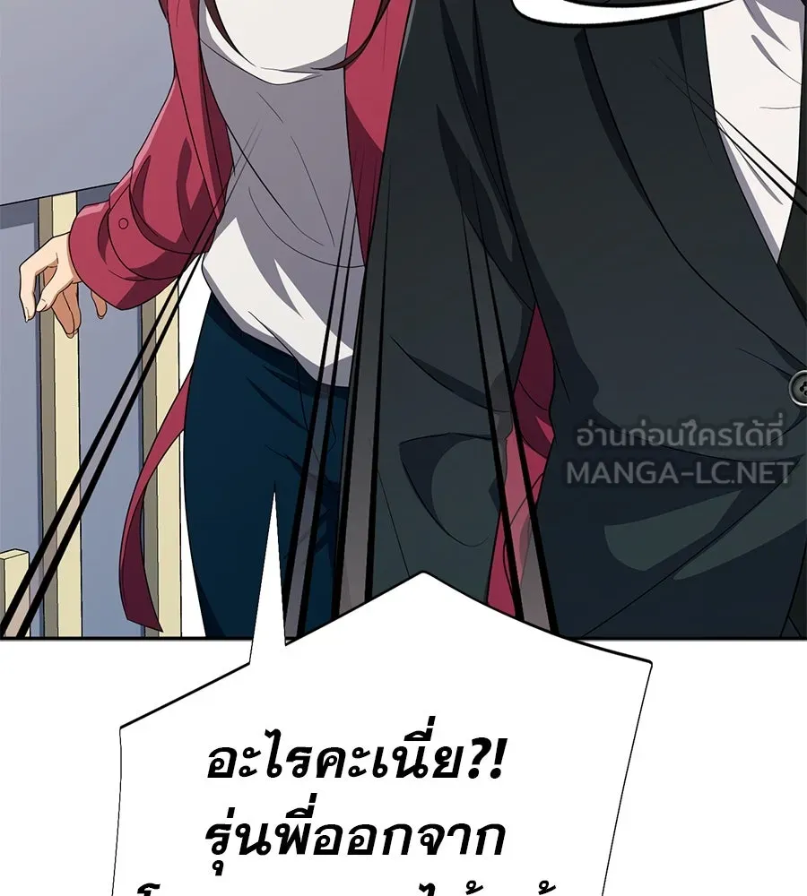 คอลเซ็นเตอร์เปลี่ยนชีวิต ตอนที่ 35 เบื้องหลังการโจมตี รูปที่ 96