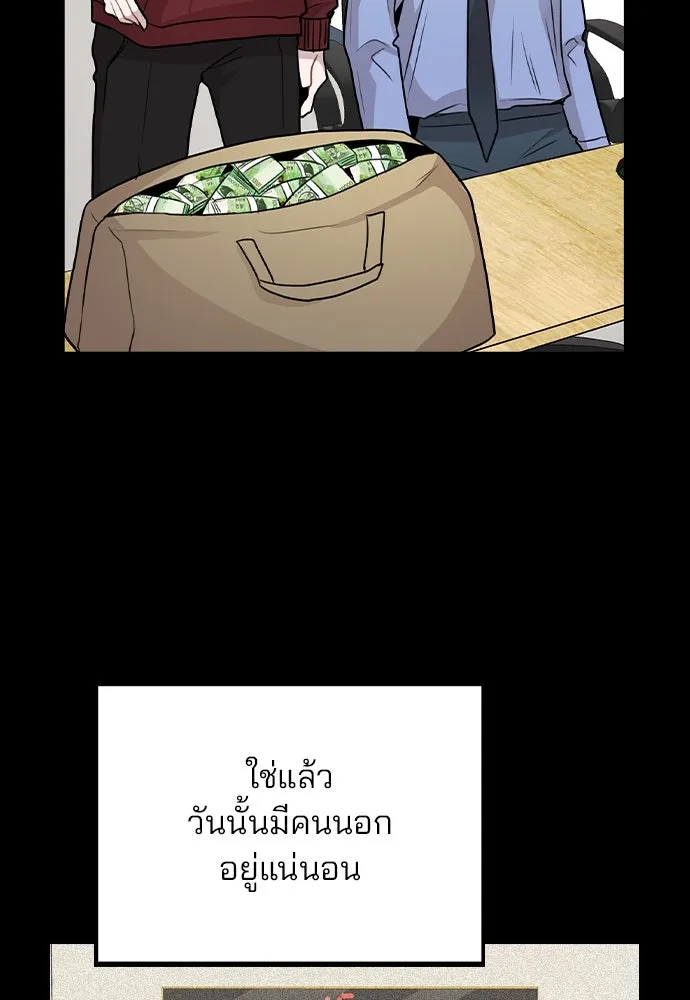 รักผิดแผน ตอนที่ 45 รูปที่ 40