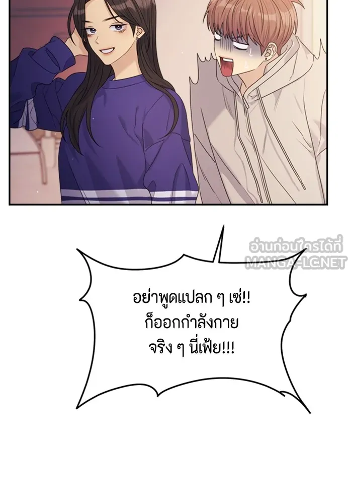 Couple Breaker ตอนที่ 47 รูปที่ 132