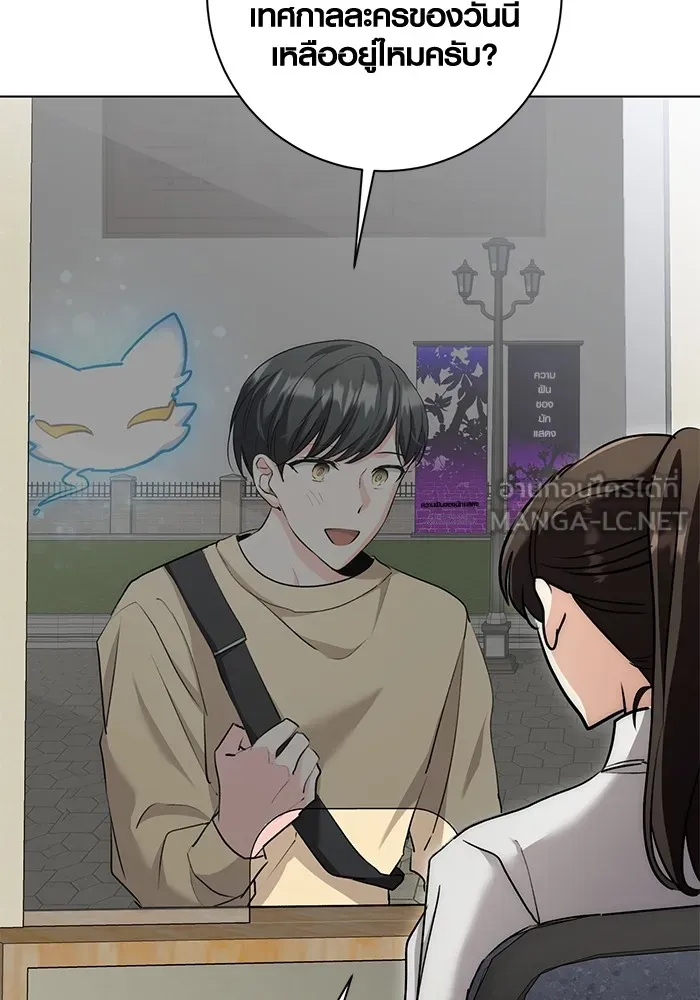 ออร่าดาราอัจฉริยะ ตอนที่ 14 รูปที่ 108