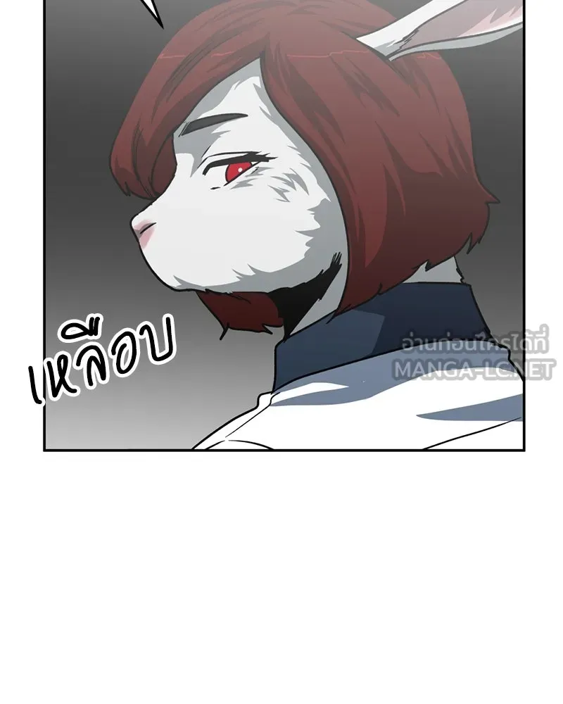 โรงเรียนสัตว์กินเนื้อ ตอนที่ 58 รูปที่ 57