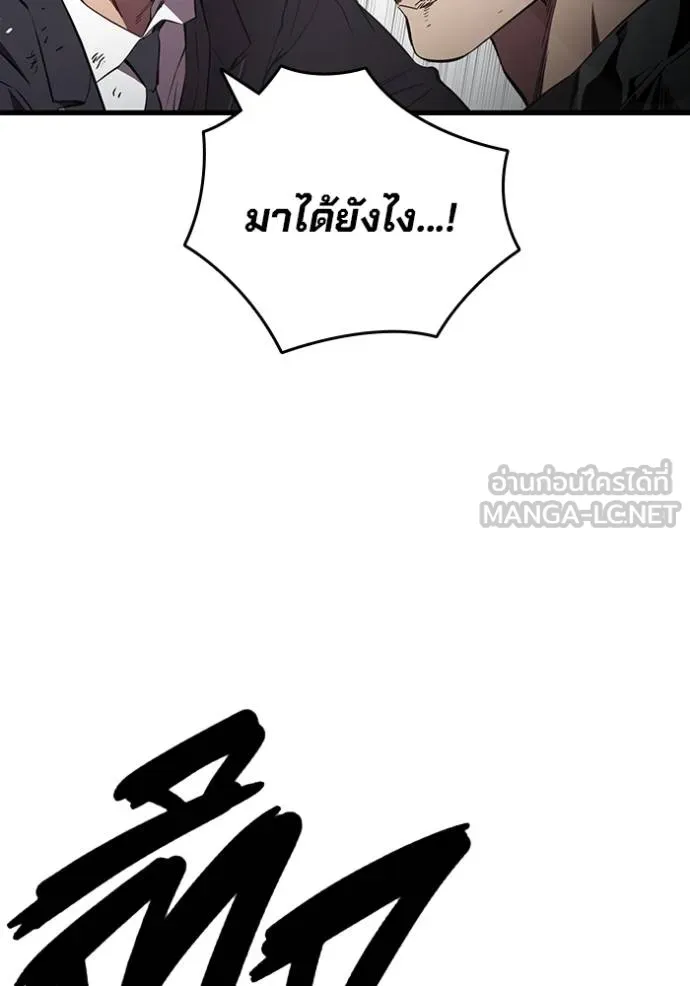 มหาสงครามคนแกร่ง ตอนที่ 19 รูปที่ 135