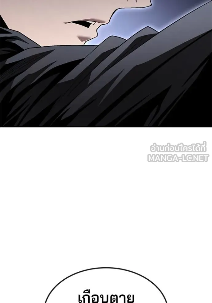 สนิมเชือดเลือดสาด ตอนที่ 39 รูปที่ 122