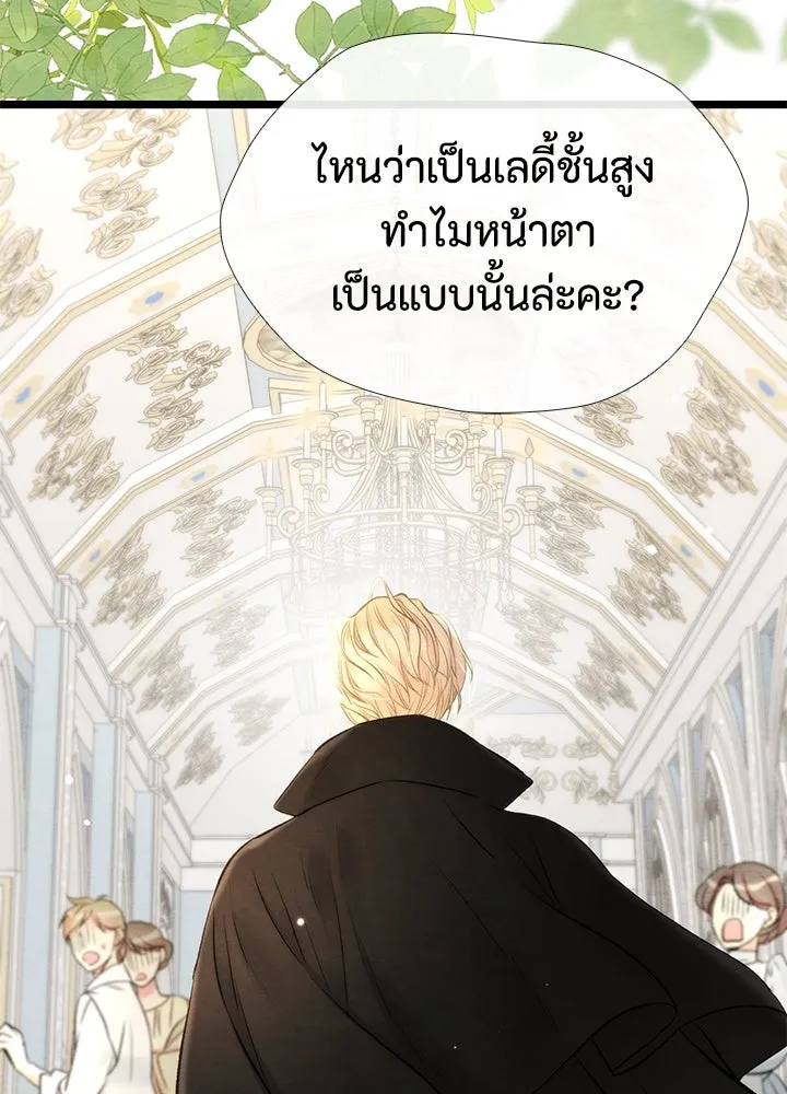 องค์ชายผู้อื้อฉาว ตอนที่ 30 รูปที่ 160