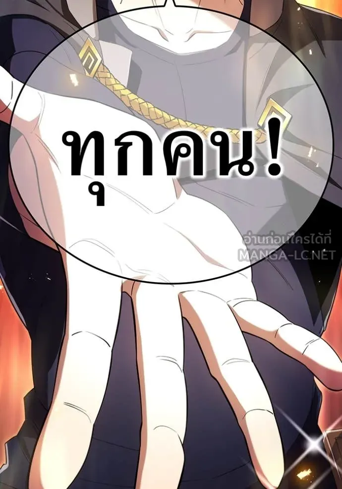 ฮันเตอร์สกิลโกง ตอนที่ 79 รูปที่ 140