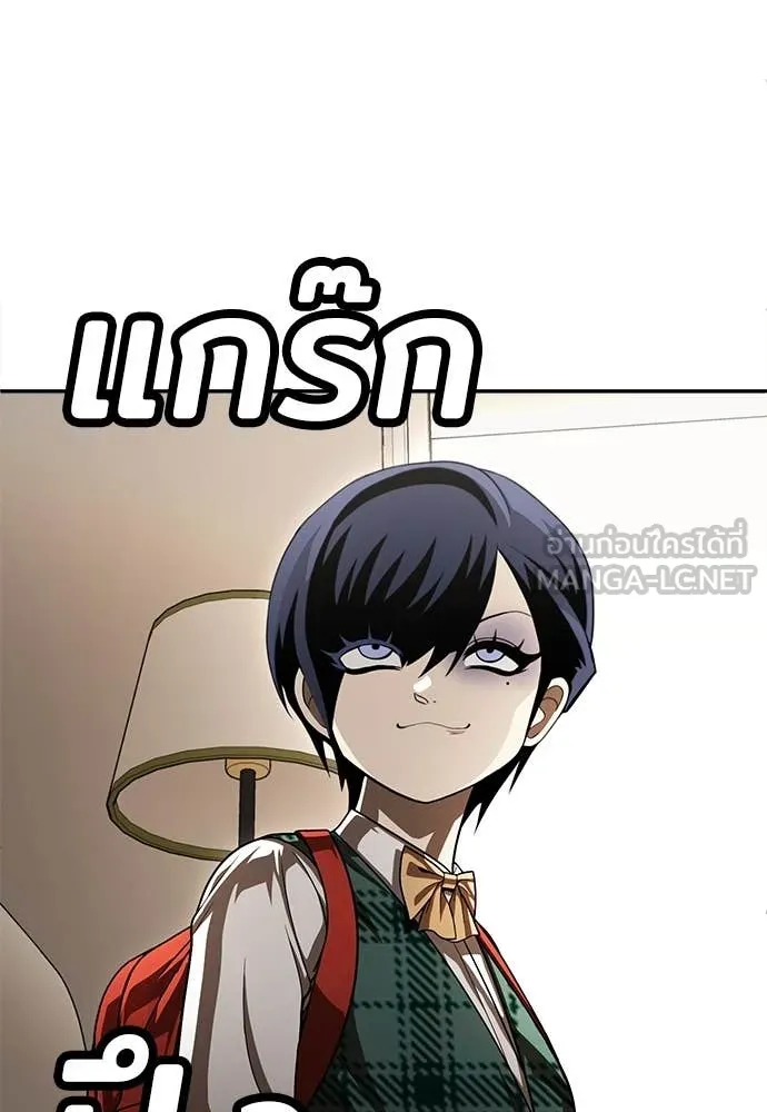 สนามเด็กล่า ตอนที่ 54 รูปที่ 152