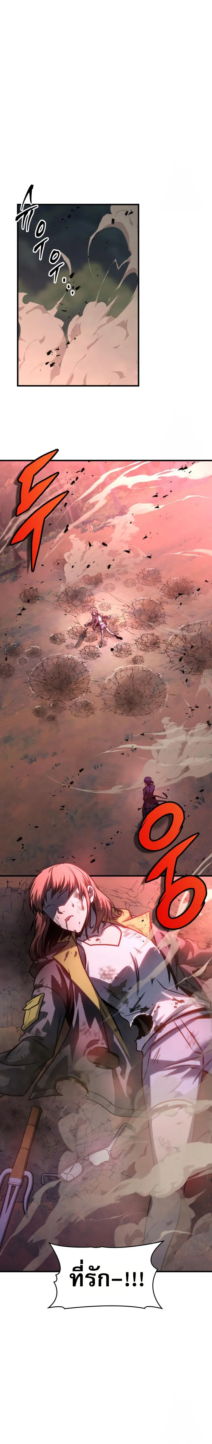 My Exclusive Tower Guide ตอนที่ ตอนที่ 59 รูปที่ 10