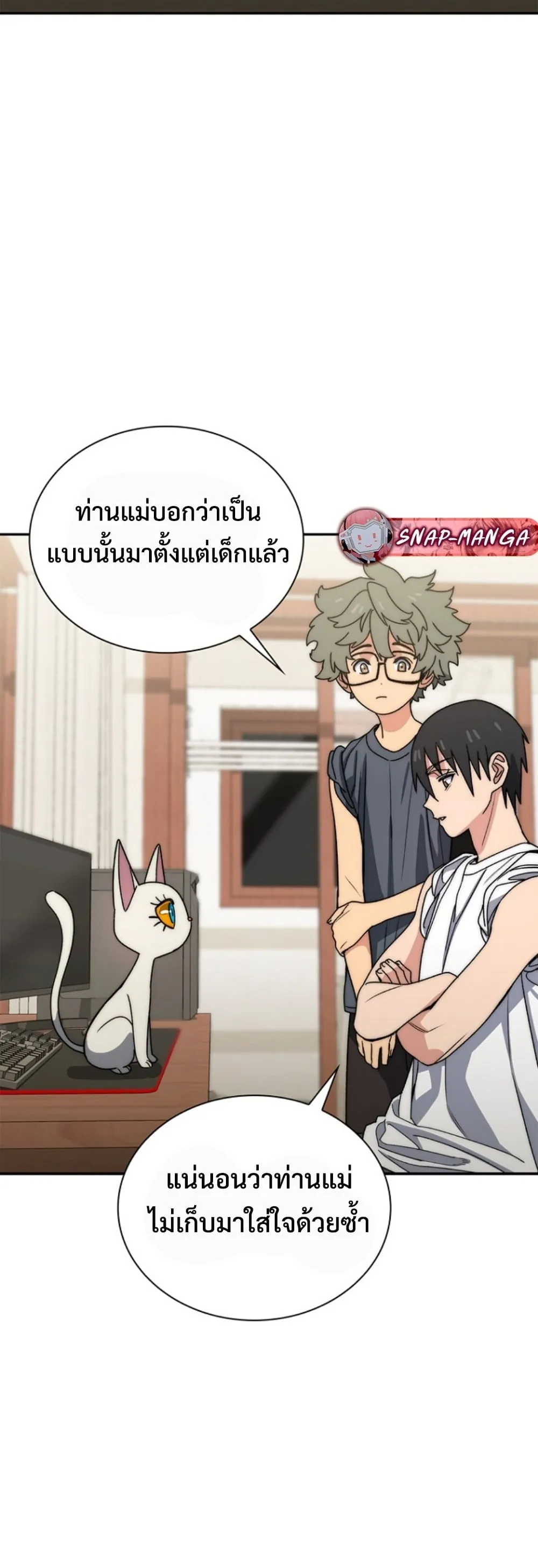 The 18-Year Old Demon King ตอนที่ ตอนที่ 16 รูปที่ 13