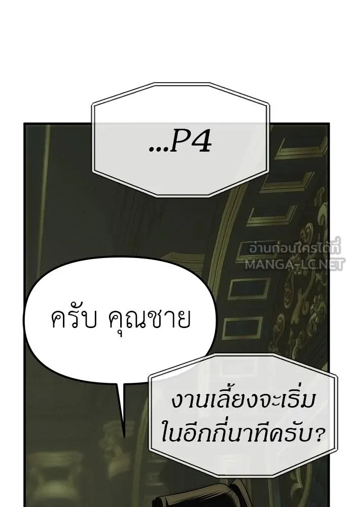 ปฏิบัติการลับ ตอนที่ 97 รูปที่ 56