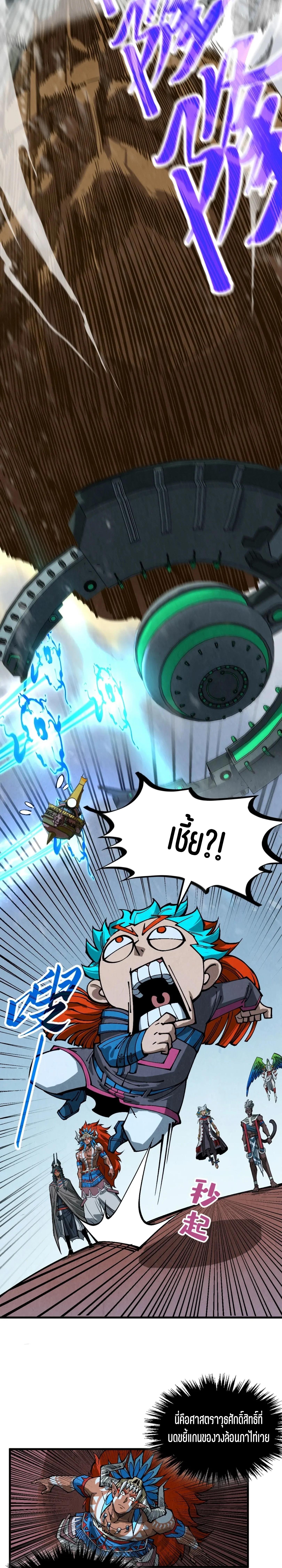 Manga-lc-com อ่านมังงะ อ่านการ์ตูน ออนไลน์ ฟรี The Eternal Supreme ตอนที่ 1 2 3 4 5 6 7 8 9 10 11 12 13 14 ฟรี ไม่มีโฆษณา Manga-lc - อ่าน มังงะ อ่าน การ์ตูน ออนไลน์ อ่านมังงะ ฟรี