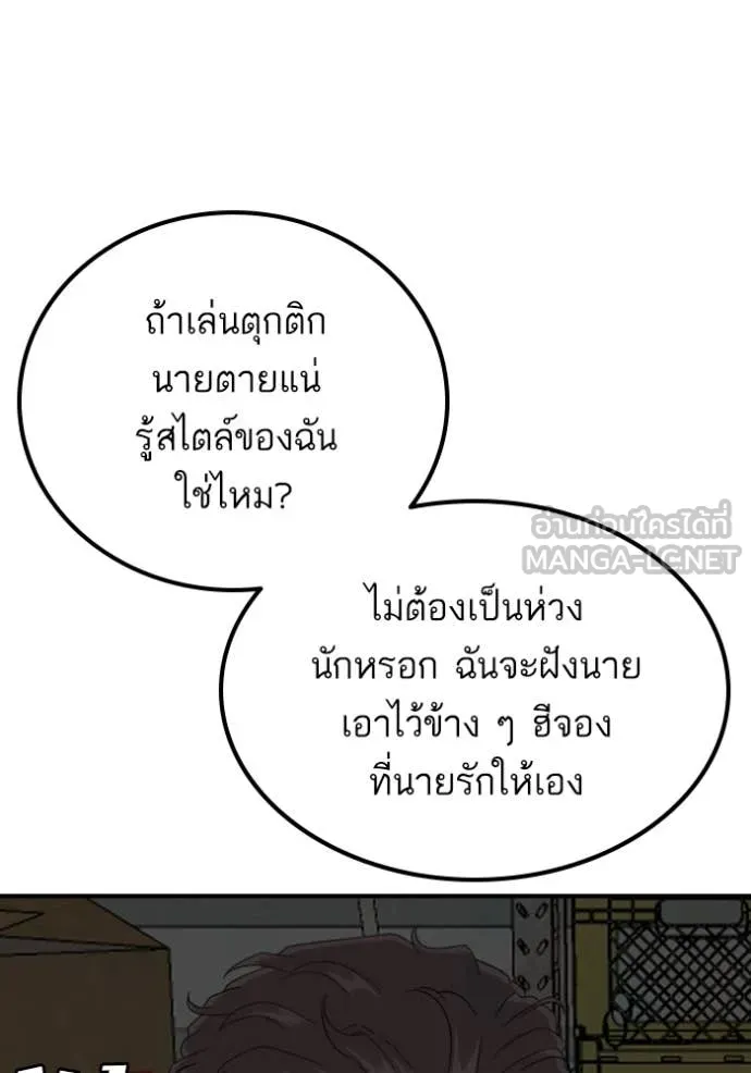 BAD GUY ตอนที่ 253 รูปที่ 94