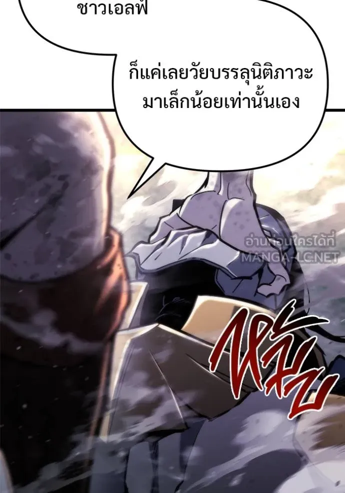 โกดังลับหลังโลกแตก ตอนที่ 55 รูปที่ 139