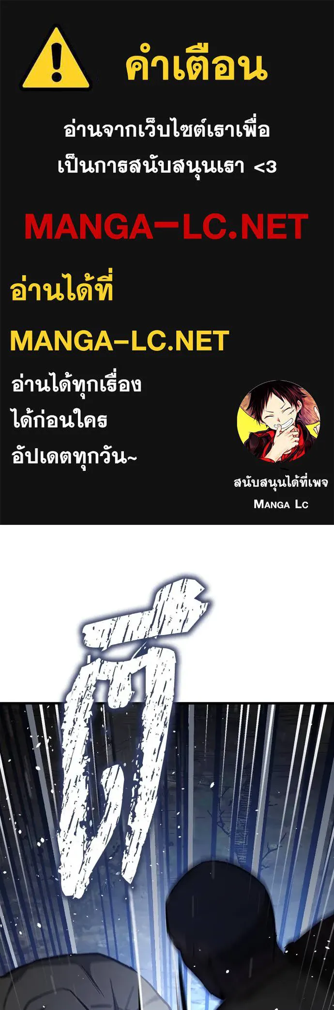 ผู้พิทักษ์เถื่อน ตอนที่ 20 รูปที่ 1