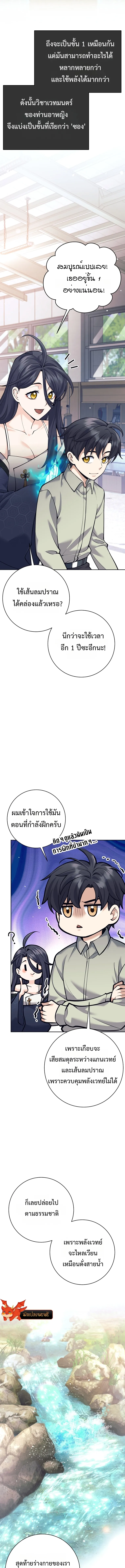 The Illegitimate Who Devours Weapons บ_ตรนอกสมรสผ_กล_นก_นศาสตรา ตอนที่ ตอนที่ 8 รูปที่ 5