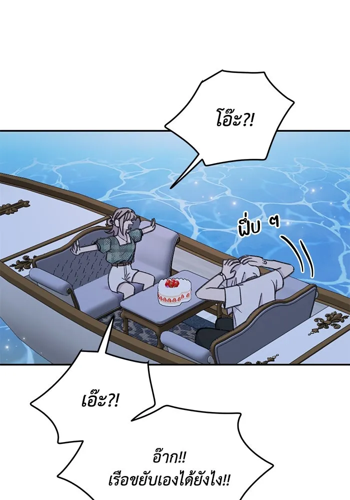 รักน้ำ รักปลา รักเธอนะ ตอนที่ 50 ปลาเปี่ยมด้วยความรัก รูปที่ 10