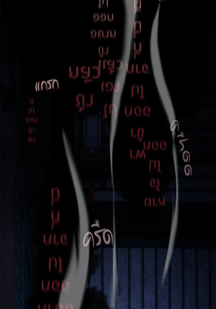 อาซา ตอนที่ 52 วิวรณ์ รูปที่ 77