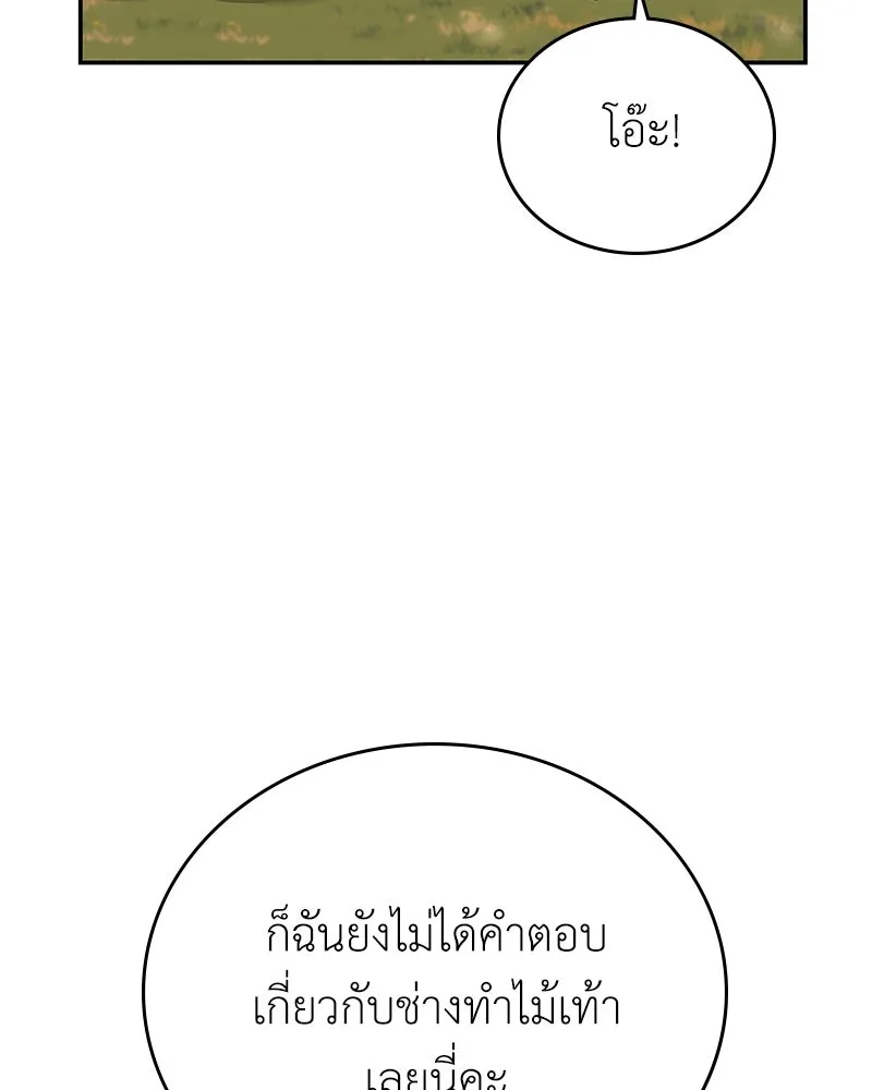 ลูกคนนี้ขอเปลี่ยนตอนจบ ตอนที่ 22 รูปที่ 32