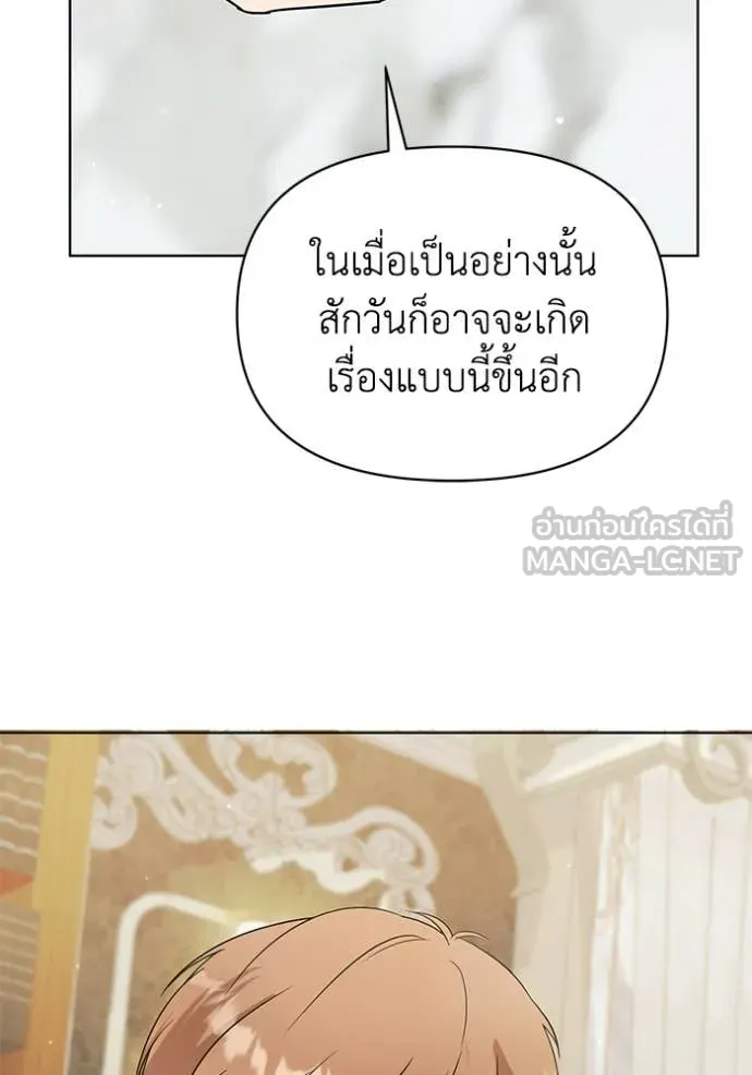 ชีวิตใหม่ในตระกูล ตอนที่ 93 รูปที่ 88