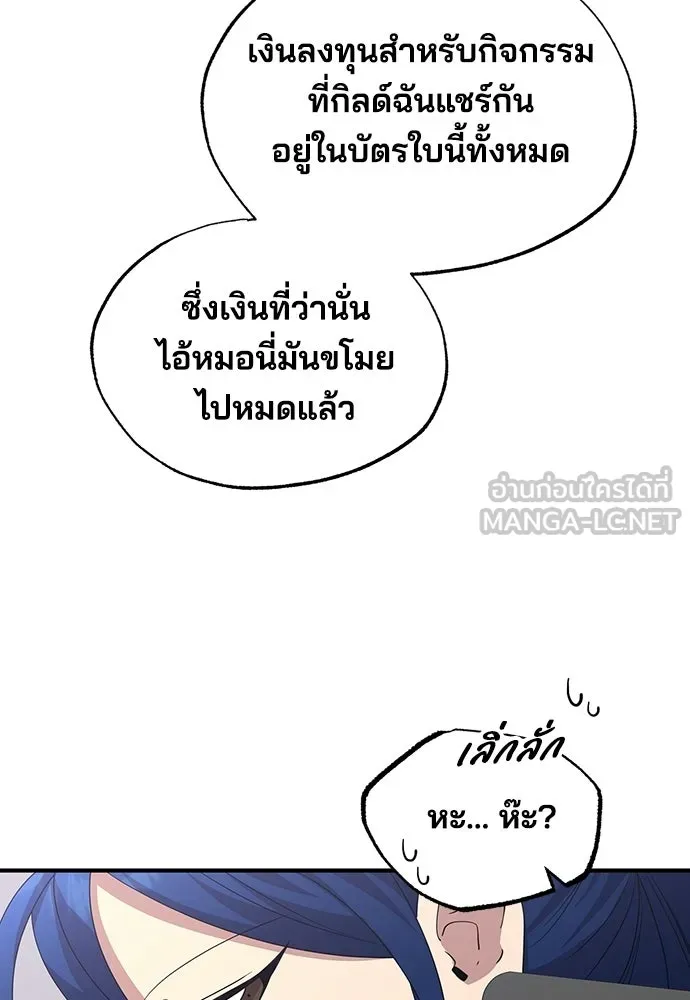 ร้านสะดวกซื้อต่างโลก ตอนที่ 36 รูปที่ 9