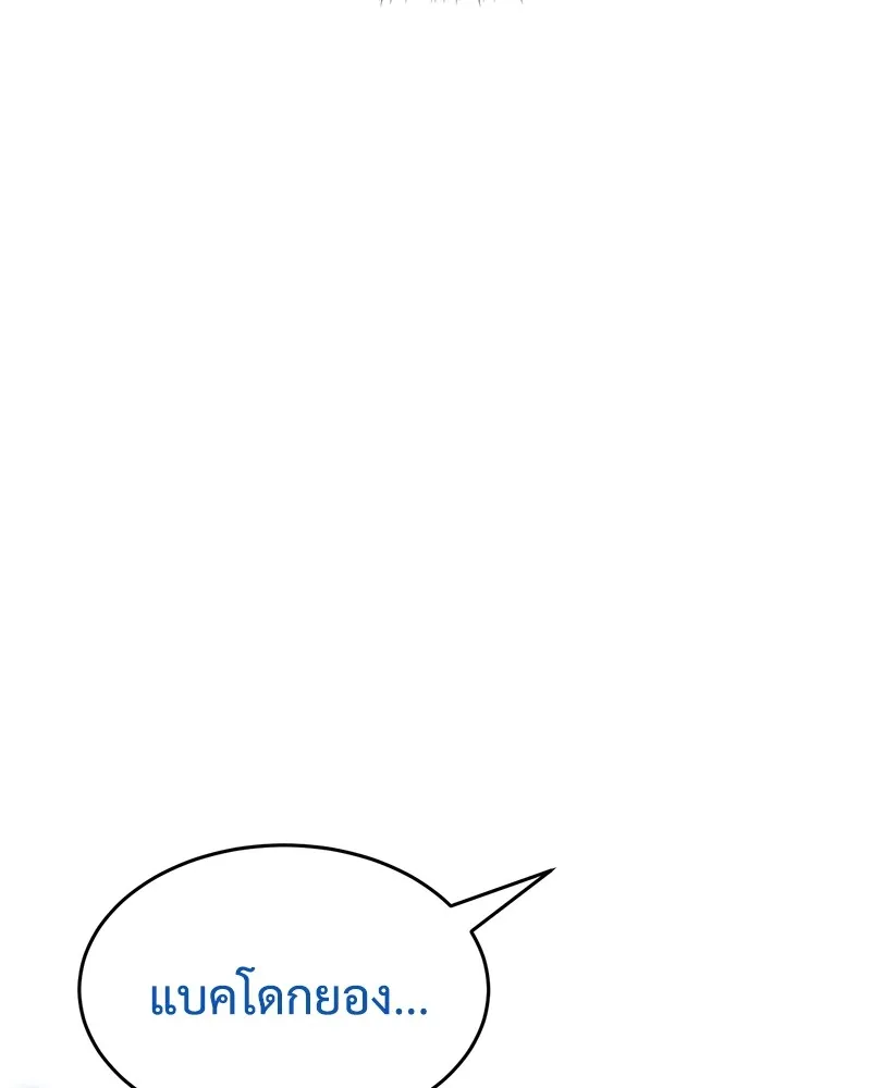 แบคXX ตอนที่ 56 รูปที่ 209