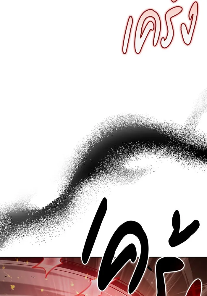 ผมไม่ได้เก่งอย่างที่คิด ตอนที่ 64 รูปที่ 8