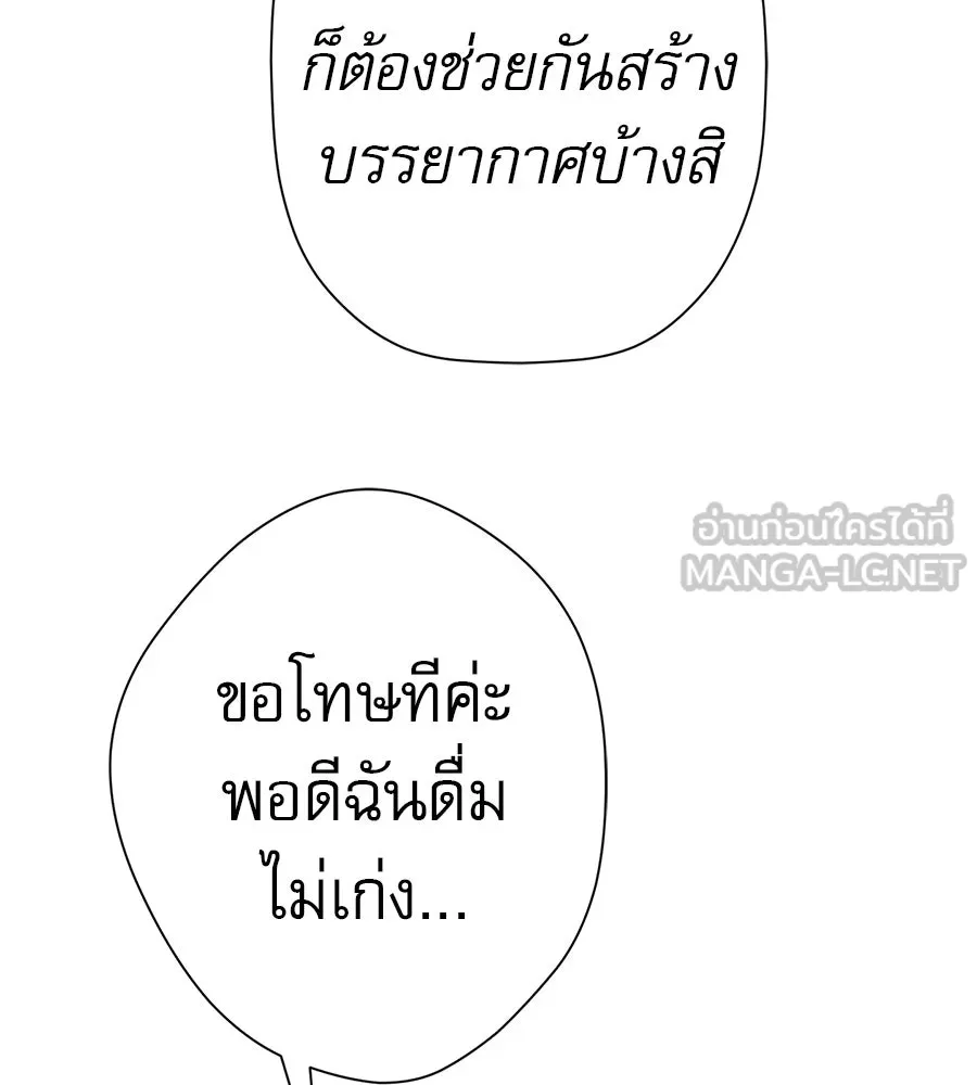 คอลเซ็นเตอร์เปลี่ยนชีวิต ตอนที่ 82 หุ้นส่วนระดับโลก รูปที่ 144