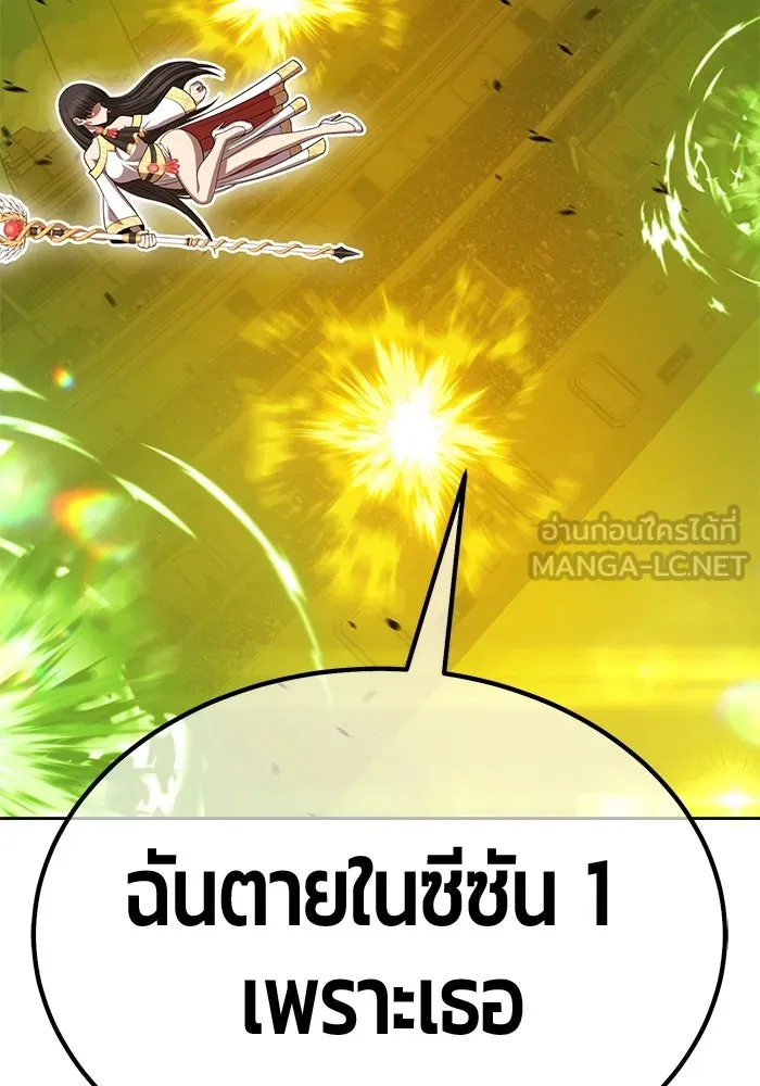 +99 ท่อนไม้พร้อมบวก ตอนที่ 44 ฝันลางร้าย รูปที่ 213