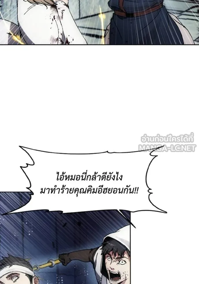 ศึกชิงบัลลังก์เทพเจ้ ตอนที่ 150 รูปที่ 69