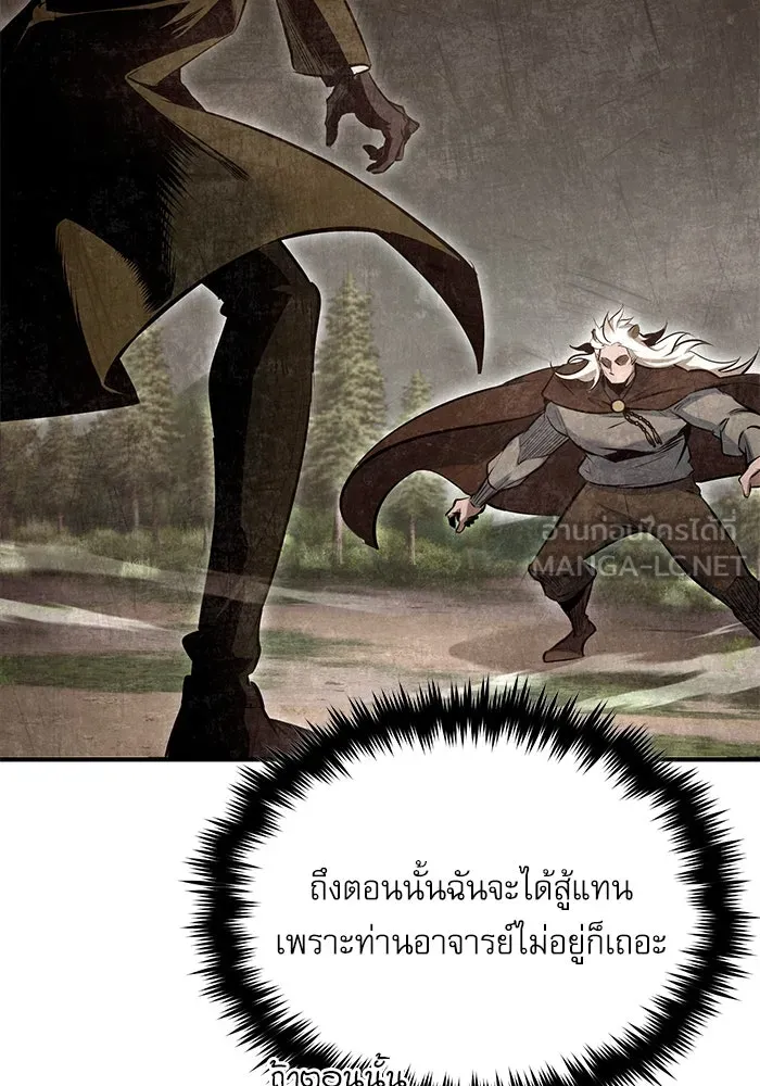 ศาสตราจารย์จำเป็นแห่งอะคาเดมี ตอนที่ 98 รูปที่ 30