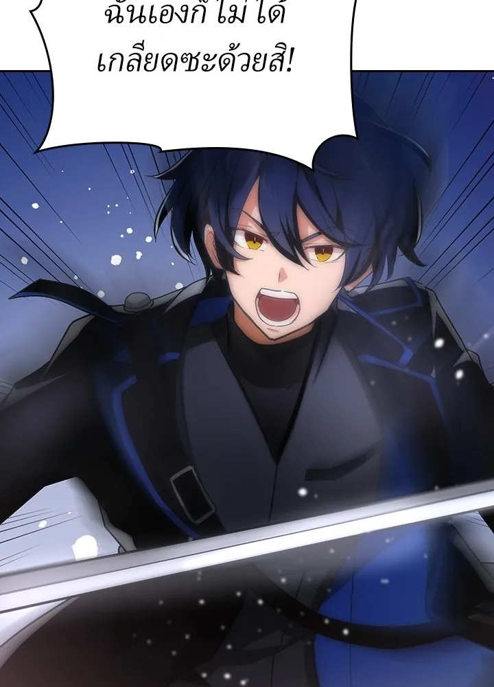 เป้าหมายครั้งที่ 2 ต้องเป็นสุดยอดผู้แข็ง ตอนที่ 3 รูปที่ 26