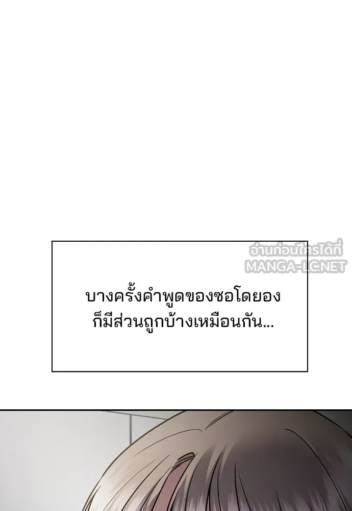 รักแล้วห้ามเลิก ตอนที่ 40 รูปที่ 90