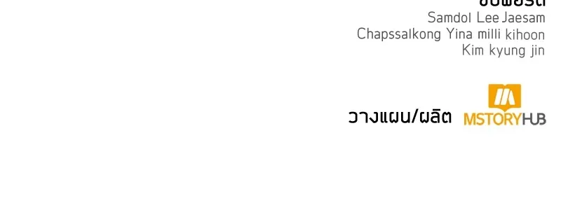 Clever Cleaning Life Of The Returned Genius Hunter ส_ดยอดฮ_นเตอร_สายคล_น ตอนที่ ตอนที่ 95 รูปที่ 169