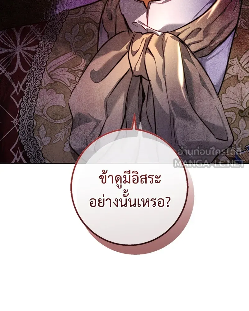 เจ้าหญิงคลั่งแห่งวังหลวง ตอนที่ 37 รูปที่ 12