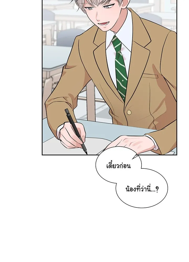 เพลิงแค้นผลาญใจ ตอนที่ 7 รูปที่ 100