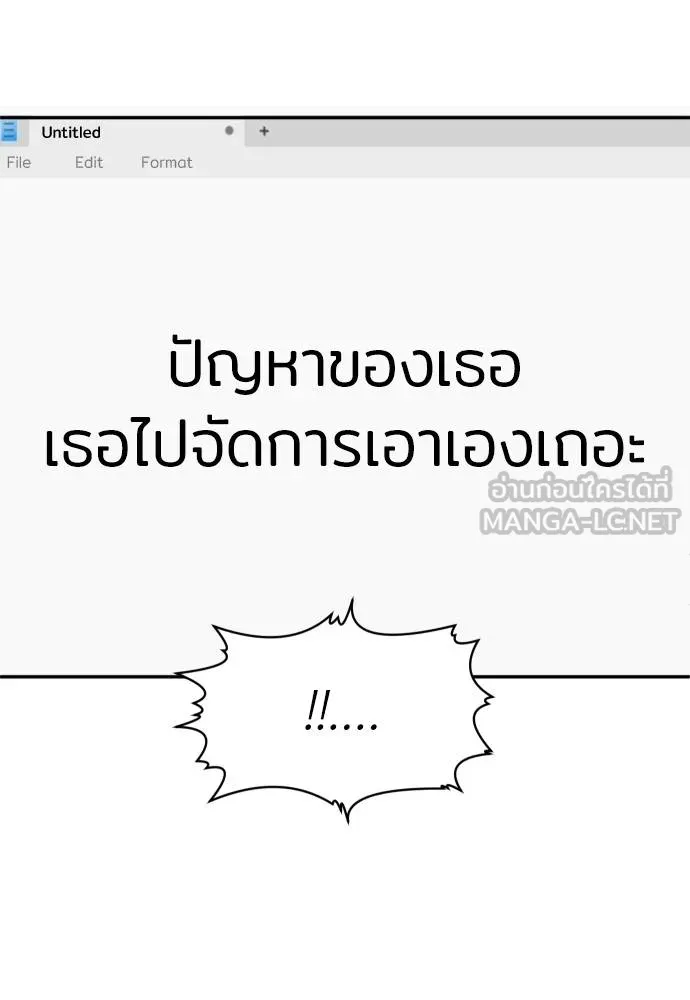 สนามเด็กล่า ตอนที่ 41 รูปที่ 75