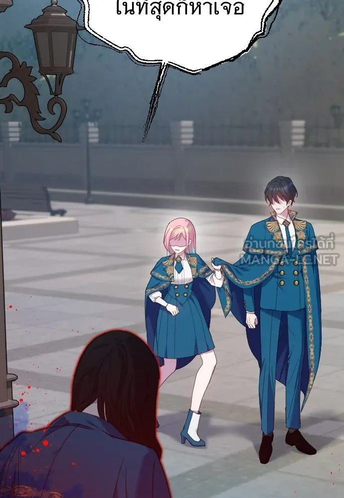 นักเล่นแร่แปรธาตุสายเปย์ ตอนที่ 18 รูปที่ 3