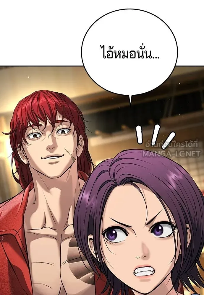 คูเซรา ตอนที่ 54 รูปที่ 93