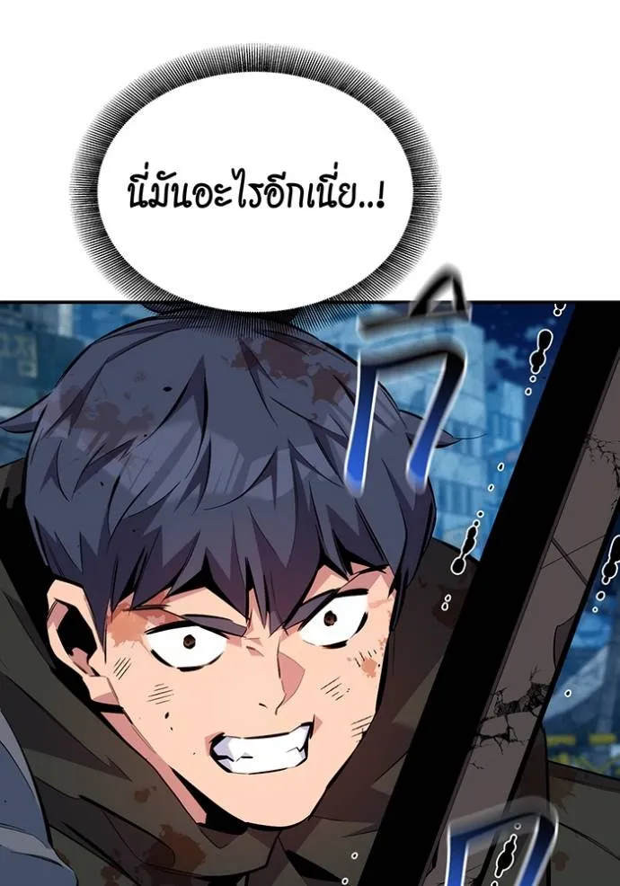 แยกร่างล่าอัตโนมัติ ตอนที่ 112 รูปที่ 65