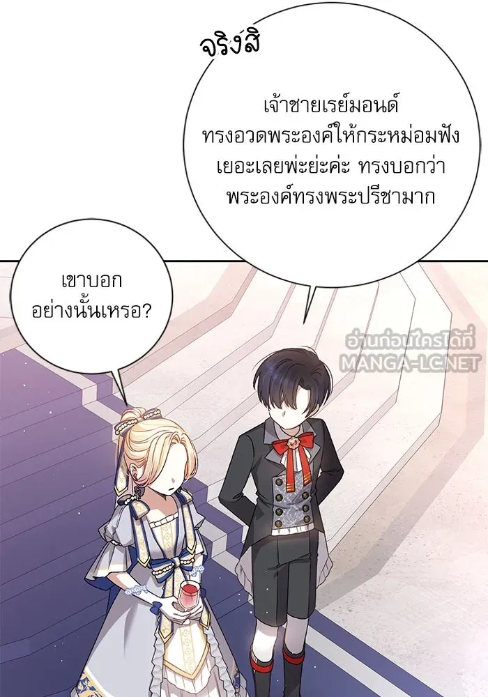 เกิดใหม่คราวนี้ ขอเป็นคนดีดูสักครั้ง ตอนที่ 5 รูปที่ 12