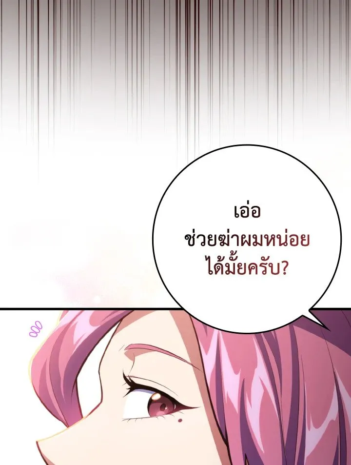 Max Level Player ตอนที่ ตอนที่ 62 รูปที่ 16