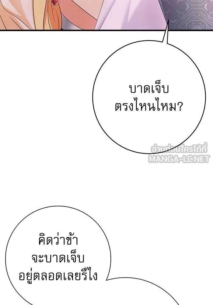 นางร้ายที่ไหนจะมีคุณธรรม ตอนที่ 89 รูปที่ 54