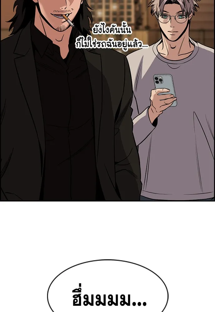 การศึกษาที่แท้จริง ตอนที่ 153 รูปที่ 86