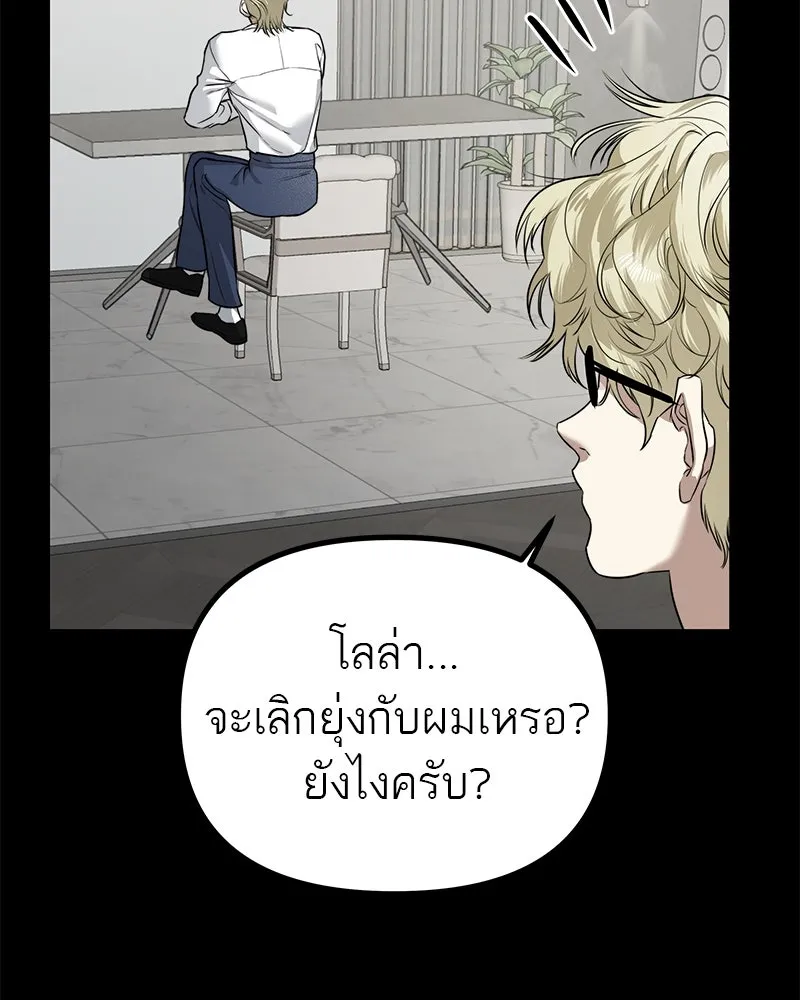 สี่สาวชาวกี ตอนที่ 30 งานศพของจุนฮี รูปที่ 74