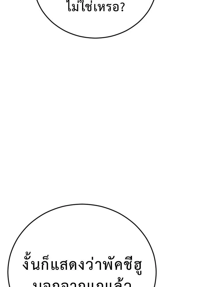 Y2K ตอนที่ 54 รูปที่ 55