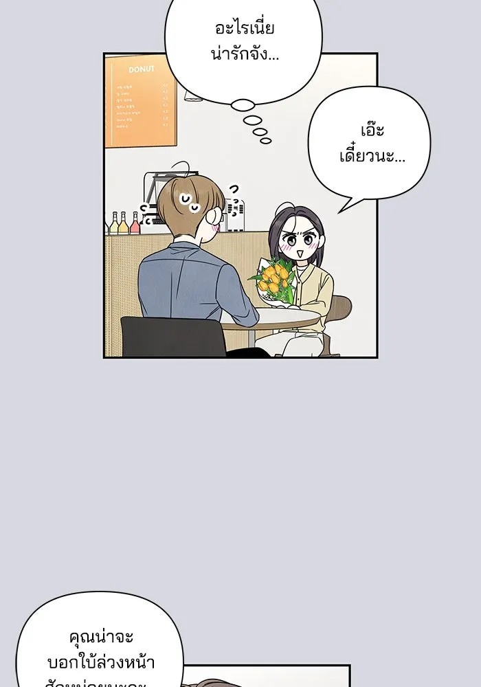 ปุลโซราได้เวลาดัง ตอนที่ 4 รูปที่ 16