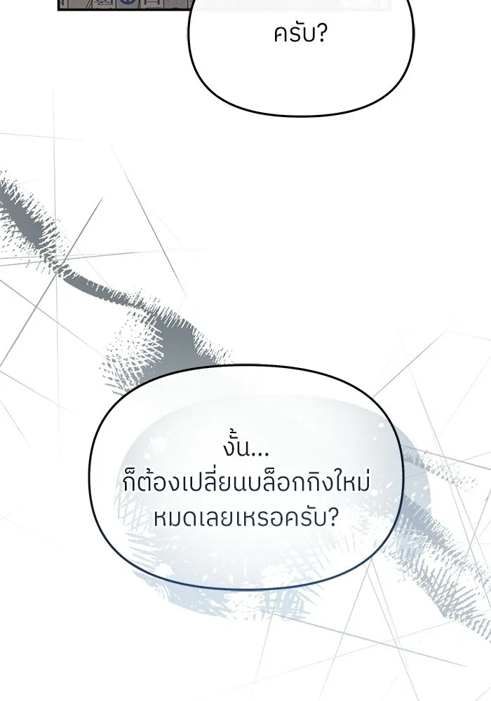 ย้อนเวลามาเป็นมักเน่ ตอนที่ 77 รูปที่ 34