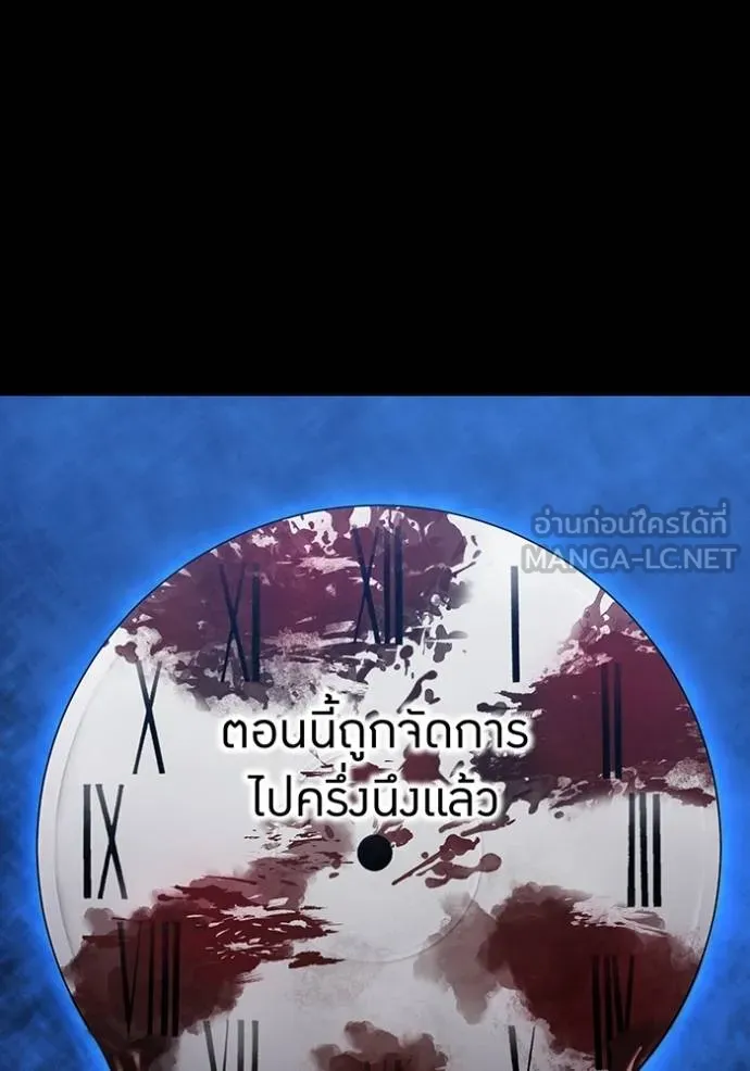 ฮันเตอร์สกิลโกง ตอนที่ 30 รูปที่ 8